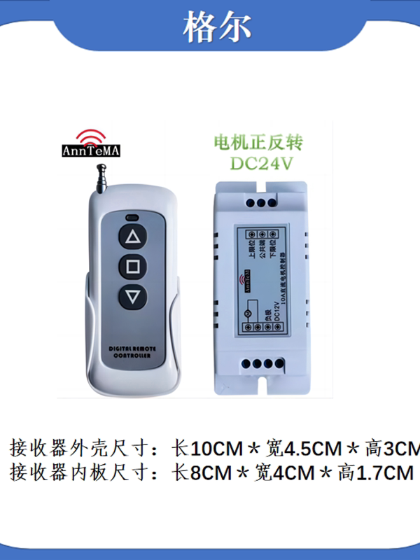 电动推杆控制器12V24V电机正反转控制器