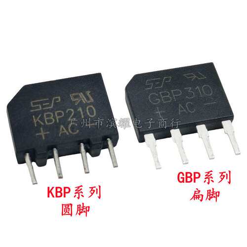 SEP KBP210 KBP310 KBP410 GBP210 GBP310 GBP410 切脚短脚整流桥