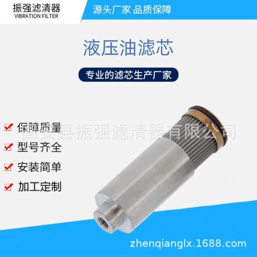 4661883 不锈钢液压油滤芯 工程机械液压备件 SH60959
