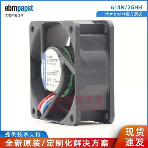 ebmpapst 通风制冷风机 614N/2GHH 12VDC 3.6A 6025