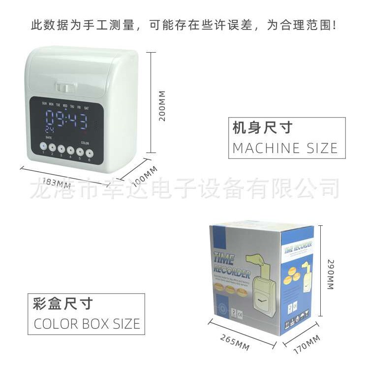 2022新款打卡钟内置音乐响铃密码解锁黑红双色打卡158L考勤机