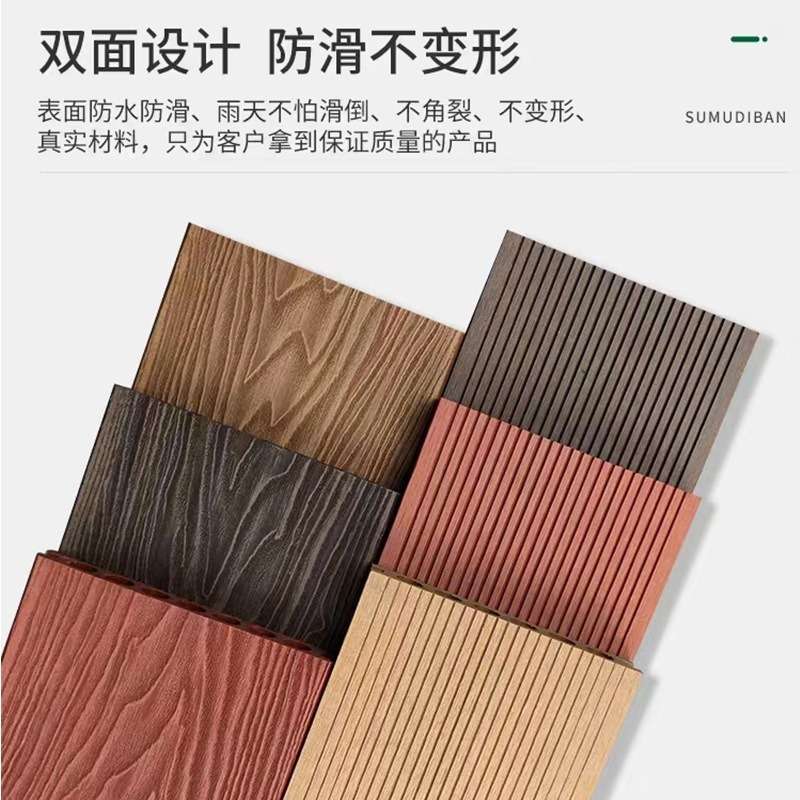 WPC木塑地板室外露台庭院花园防腐防滑木纹圆孔户外塑木地板