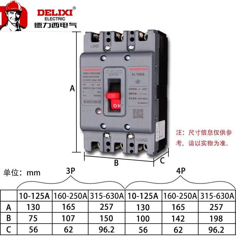 CDM3塑壳断路器100A空气开关4P3P三项电闸380V三相四线250A