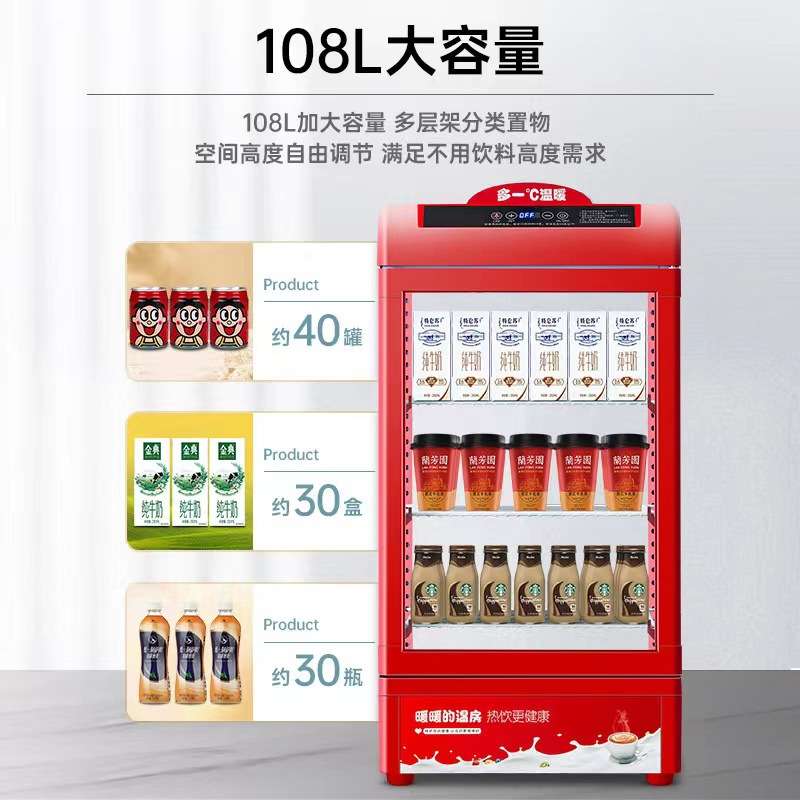 热饮柜加热柜学生牛奶饮料保温柜商用超市加热展示柜小型加热柜
