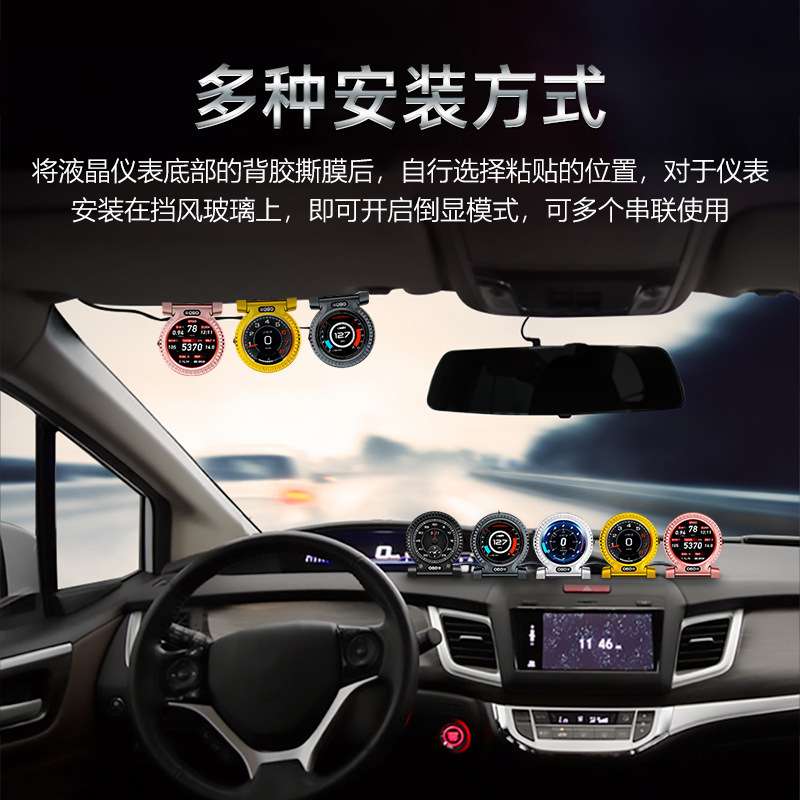SPR车载hud抬头显示器 obd行车电脑码表便携液晶平视车载显示器