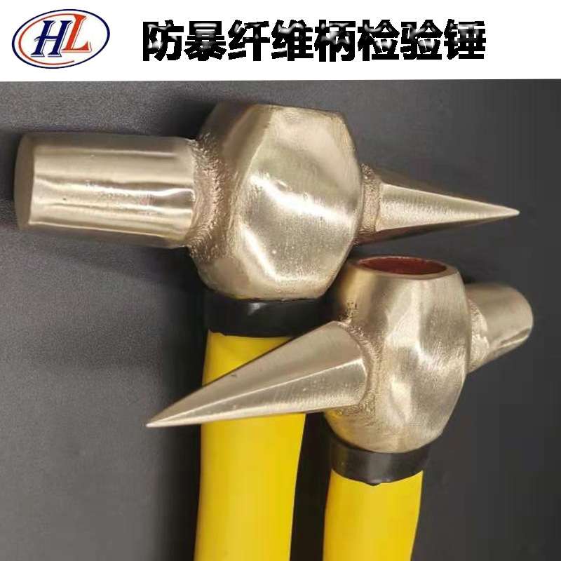 防爆检验锤尖尾维修锤铍铜木柄除锈锤钳工锤榔头铜合金手锤敲墙