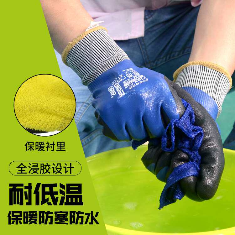 多给力WG-538耐低温防寒保暖手套防水防滑耐磨内衬加绒冷冰库搬运