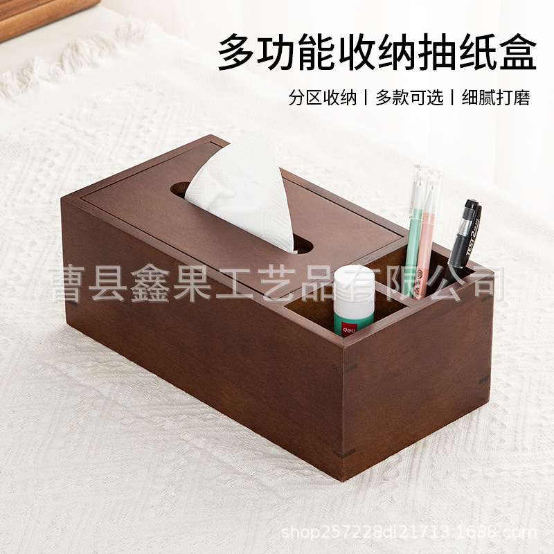 【创意热销款】黑胡桃木纸巾盒高档餐厅客厅桌面多功能实木纸盒