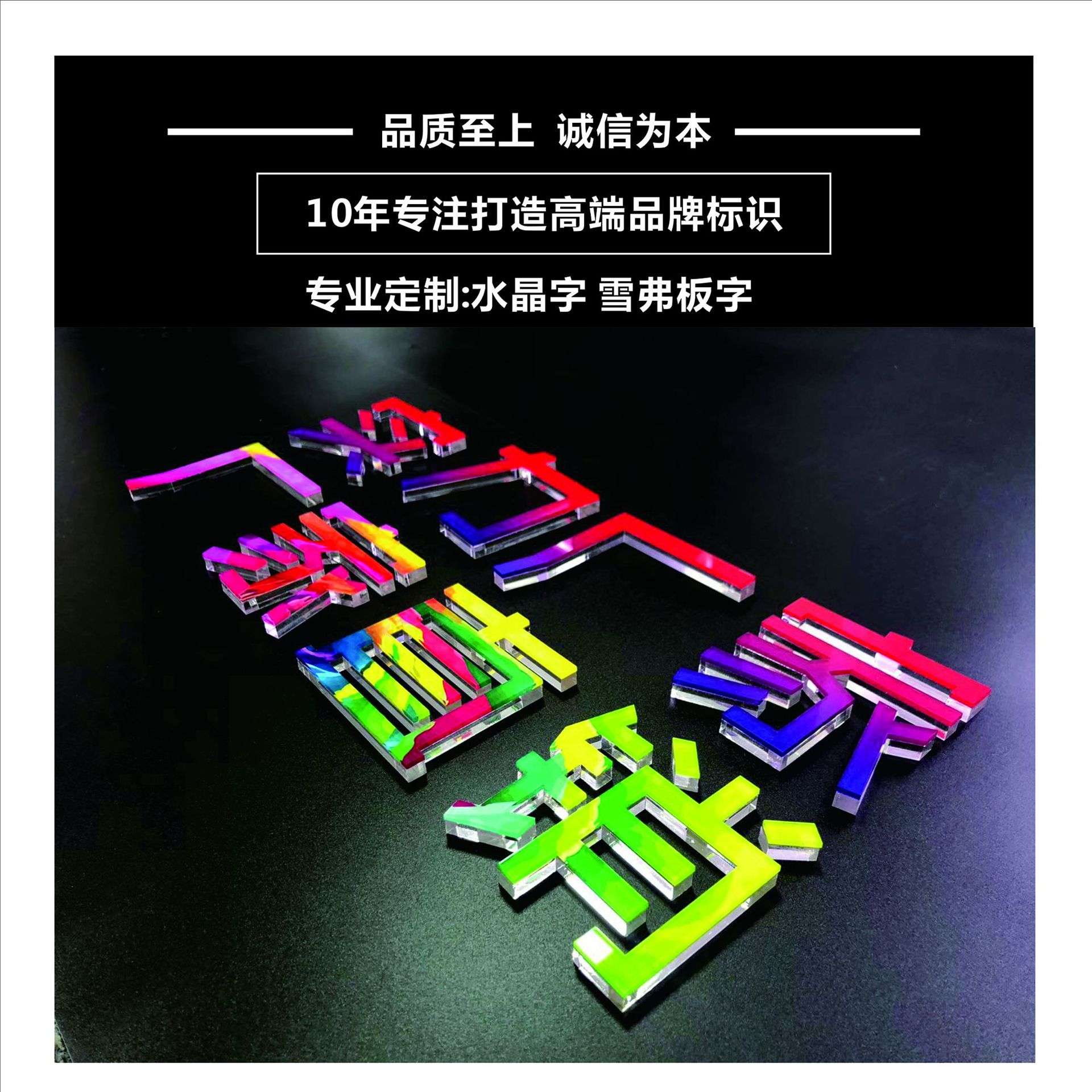 亚克力门头 水晶字PVC字公司前台背景字形象墙广告标识LOGO立体字