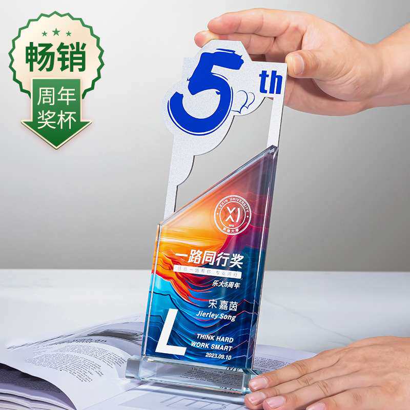 创意周年数字奖杯入职退休纪念品刻字店庆周年庆优秀员工奖牌刻字