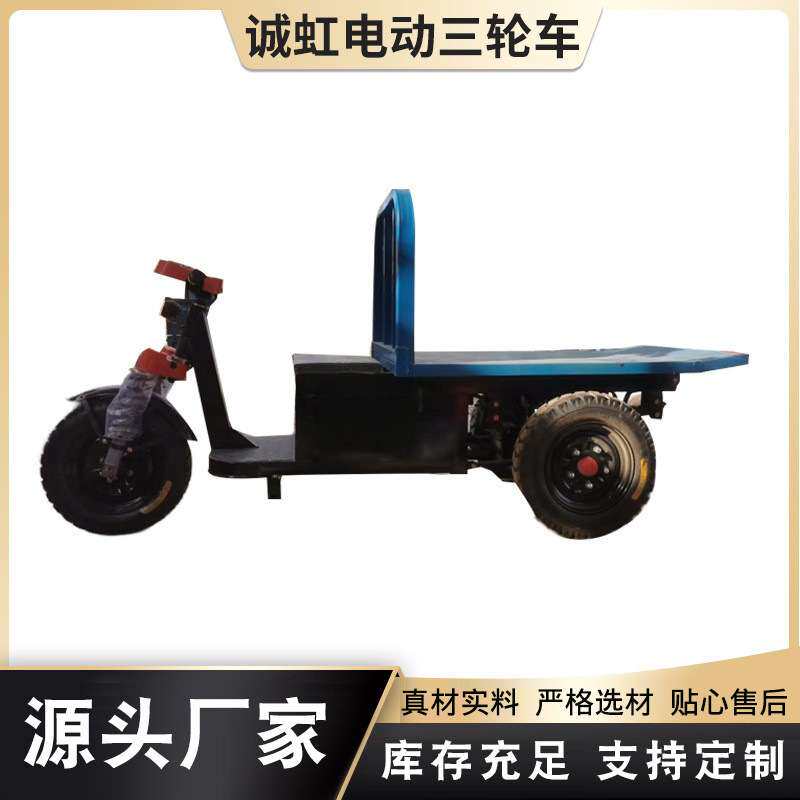 木皮厂屠宰场养殖场帮三轮载重车自卸翻斗车搬运车工具车四轮