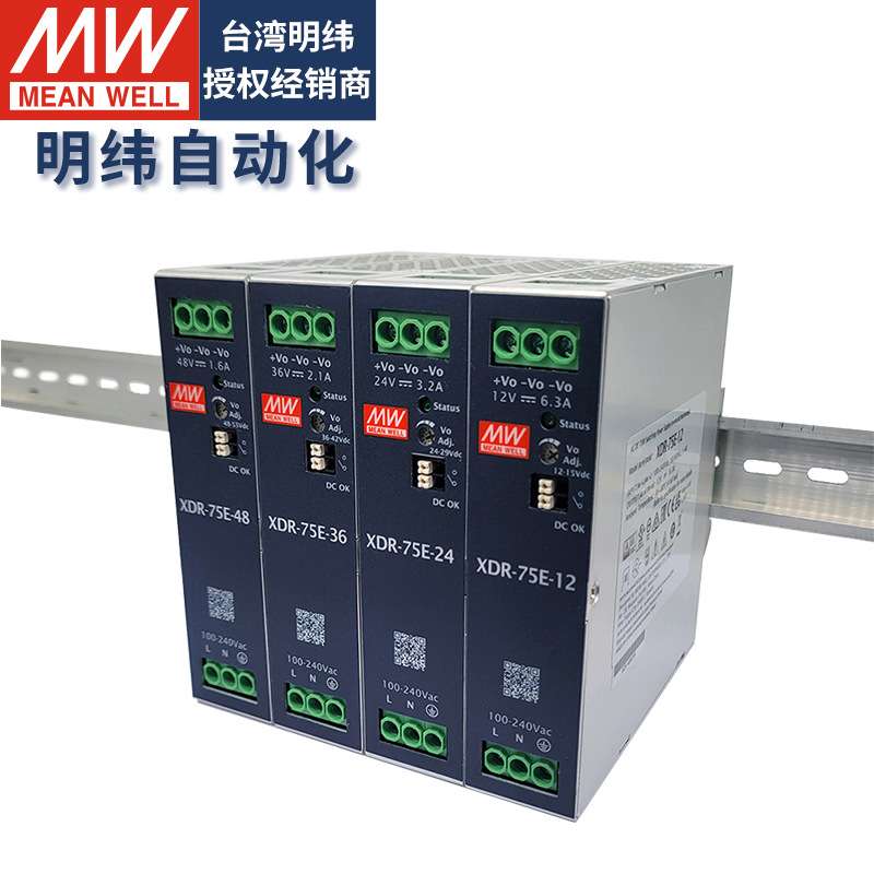 明纬导轨式开关电源220转12V24V40A20A直流75W120W240W变压驱动器