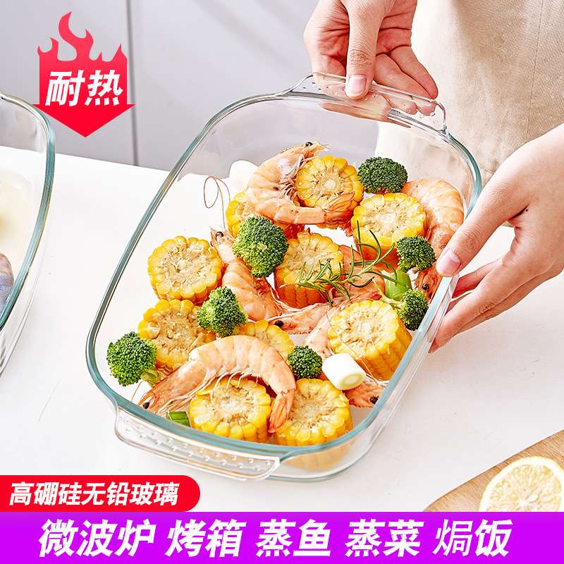 和谐居微波炉烤箱钢化玻璃碗热饭蒸米饭器皿专用焗饭餐具烘焙烤盘