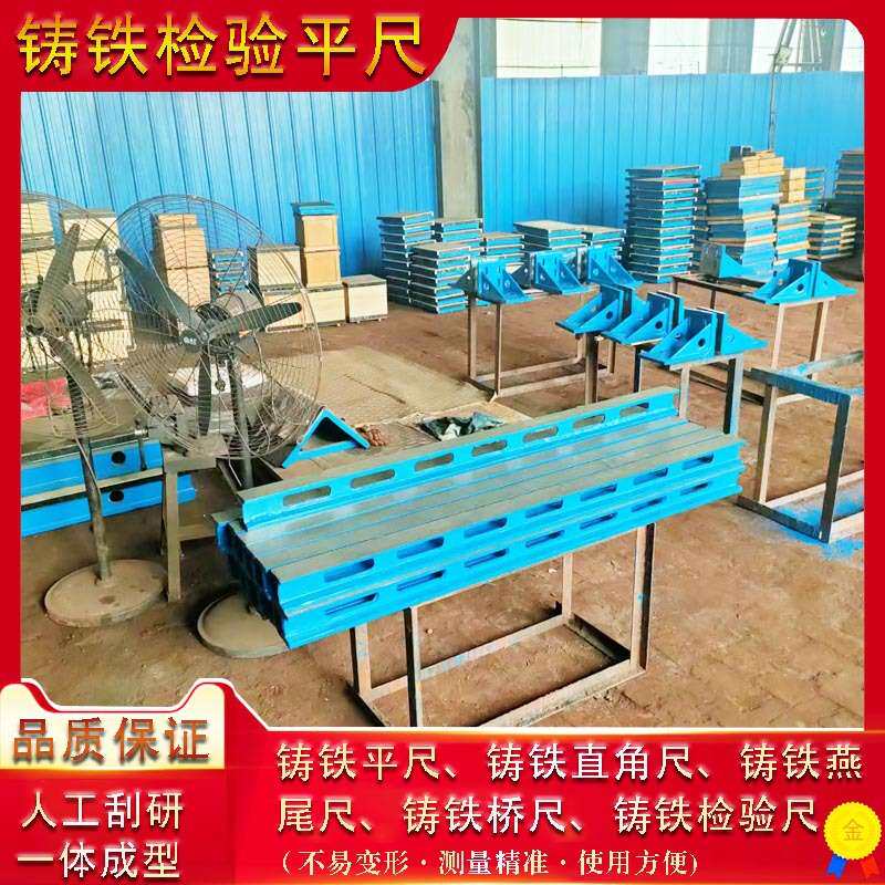 铸铁平尺500-4000实验测量检验平行尺检测工字尺桥型平尺规格全