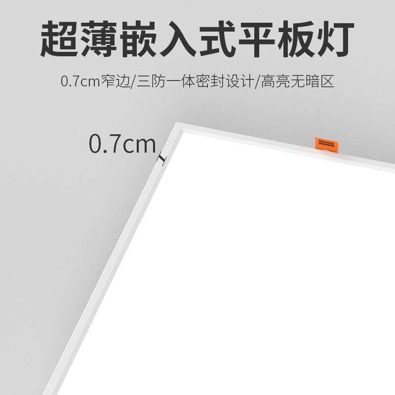 石膏板开孔灯300x300卡扣嵌入式天花灯led平板灯300x600弹簧卡簧