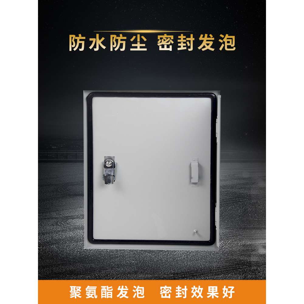 配电箱强电箱室内工厂用家用250*300*140明装控制箱控制柜基业箱