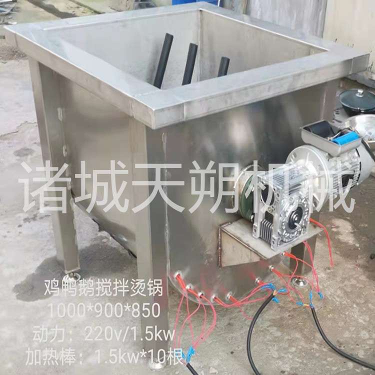小型烫缸翻转搅拌小型浸烫池电加热自动控温小烫锅鸡鸭鹅烫毛设备