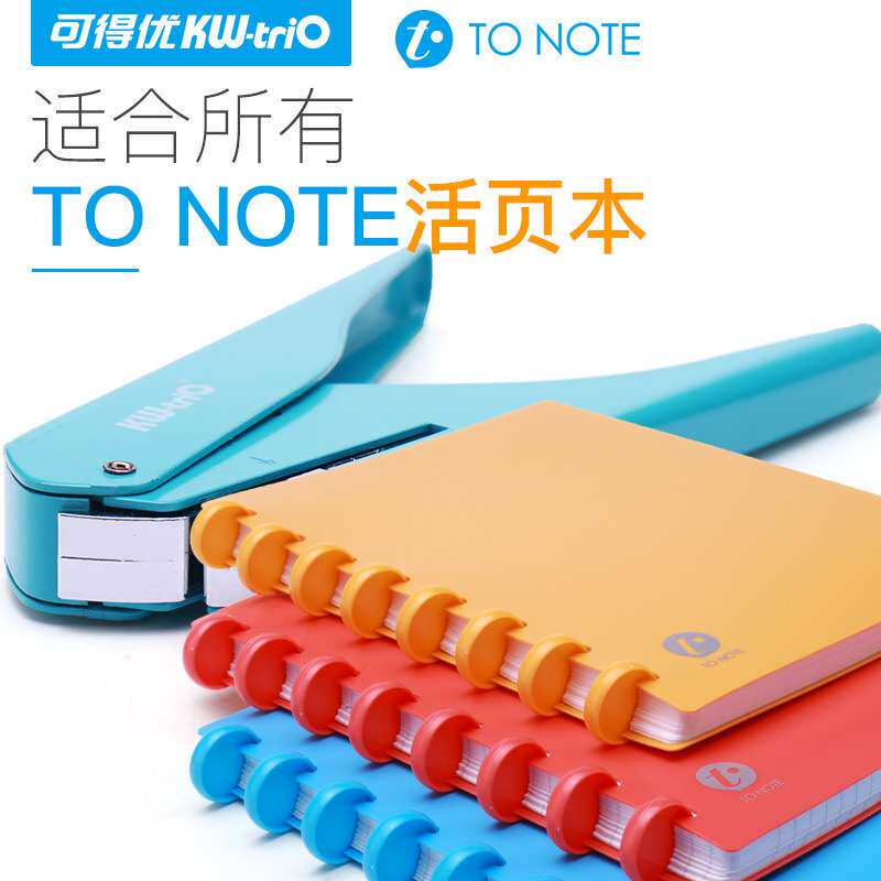可得优9015香菇孔创意笔记本打孔器文具手帐本活页打洞手动打孔机