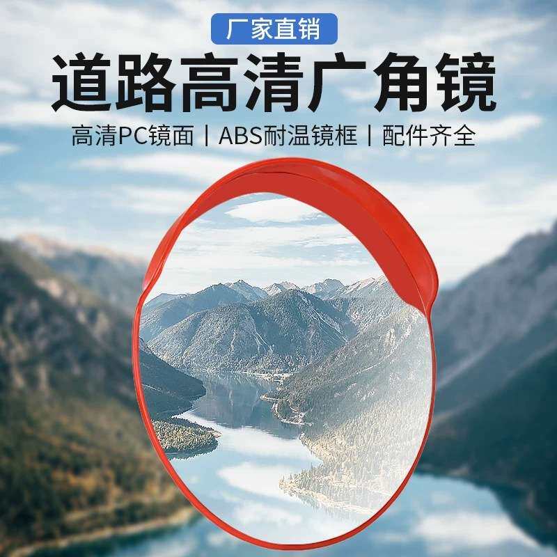 道路交通路口反光凹凸镜车库转角安全凸面镜室内外转弯镜子防撞