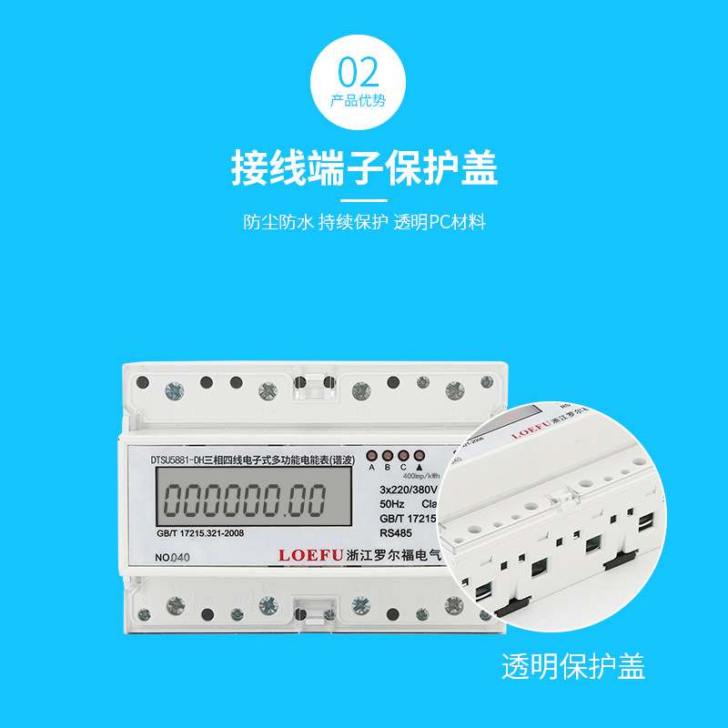厂家供应7P三相多功能谐波表导轨式安装可测1-36次谐波电表