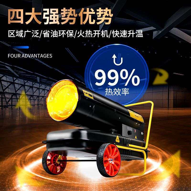 柴油暖风机温室大棚养殖升温机热