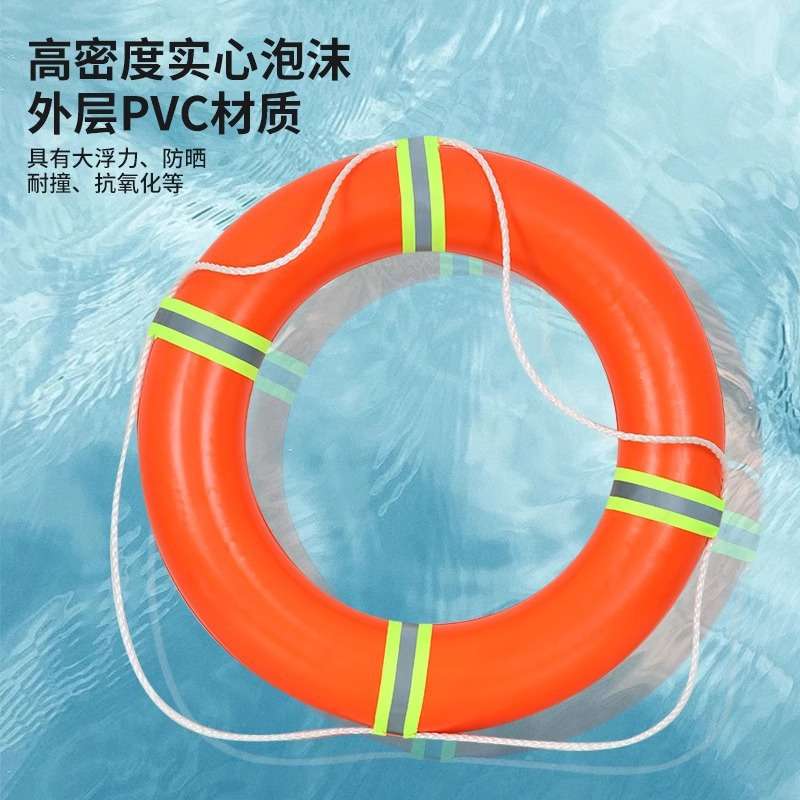 救生圈船用专业实心泡沫反光塑料成人大人PVC紧急应急防汛救生圈