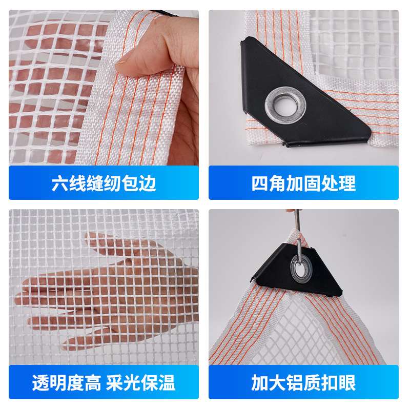 防雨布 塑料防雨膜花房保温PVC网格防水布外贸亚马逊保温防寒篷布