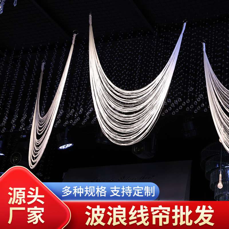 婚庆装饰波浪线帘舞台背景流苏吊顶婚礼堂布置波浪线帘美陈造型帘