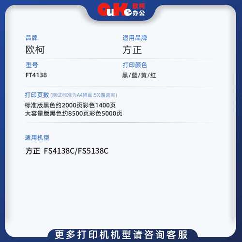 方正FT4138粉盒硒鼓方正Founder FS4138C粉仓硒鼓FS5138C墨粉盒