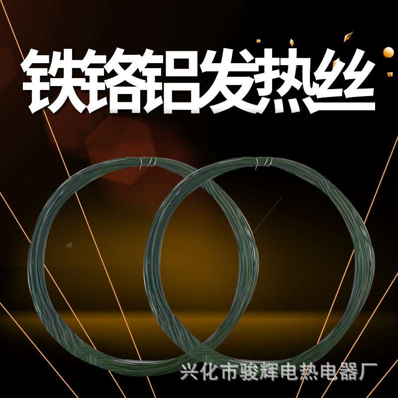 耐高温0镍铬2080电热丝 低压发热丝电阻丝 切割泡沫板电热丝