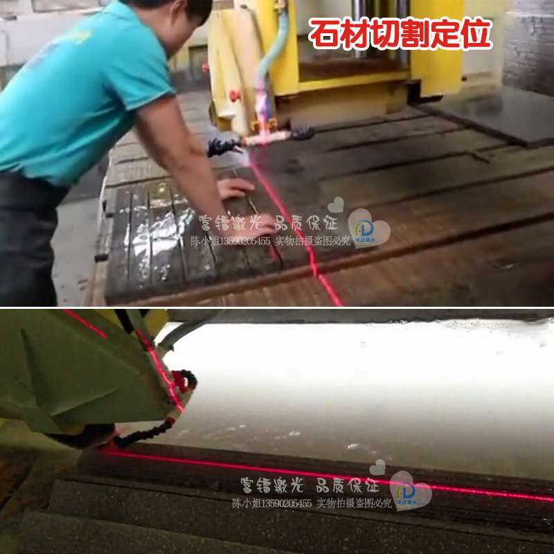 大理石切割用红外线一字定位灯 划线仪裁床用红外线镭射定位灯