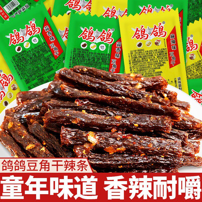 鸽鸽散称蒜香辣条小零食豆角干麻辣素食面筋麻辣手撕辣片小包装