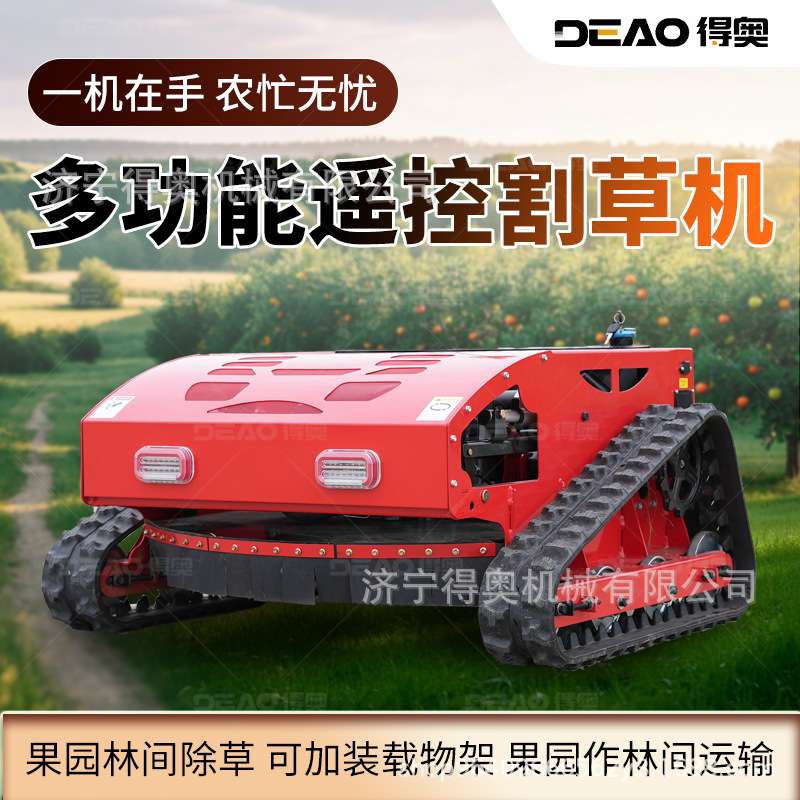 履带式果园堤坝智能剪草机割草宽度1000mm油电混合动力无线碎草机