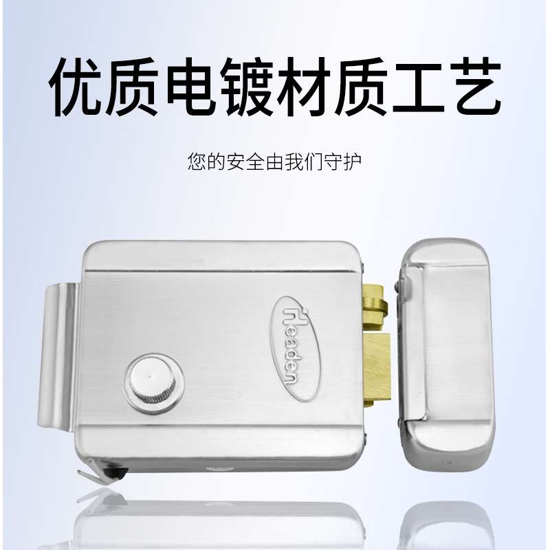 Headen宏大电控锁楼宇门锁门禁系统家用电子锁磁卡遥控电磁锁1073