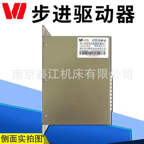 华兴三相混合式步进电机驱动WD3DV07 WD3DV02数控华兴步进驱动器
