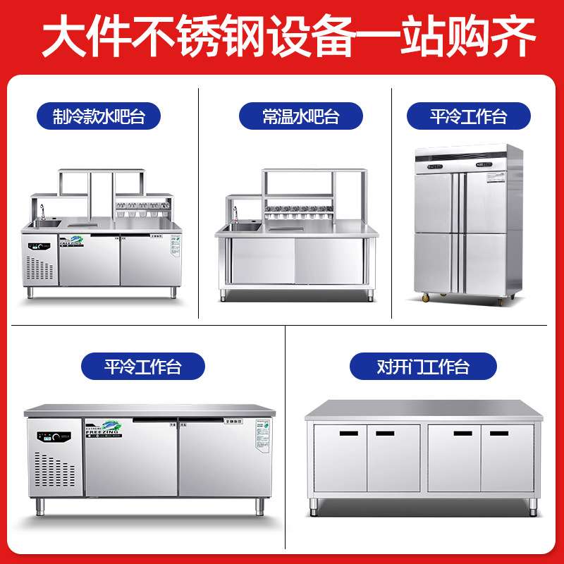 奶茶店设备全套商用机器冷藏工作台饮品冰柜奶茶操作台水吧台