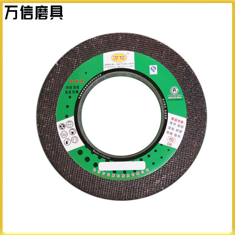 万信磨具1-400*40*203A16N5B树脂砂轮磨钛合金钢材棕刚玉粗磨砂轮