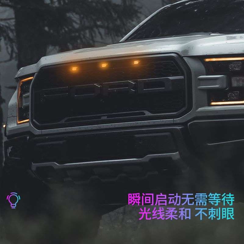 汽车氛围灯led日行灯中网小黄灯改装雾灯示宽灯RGB小黄灯遥控APP