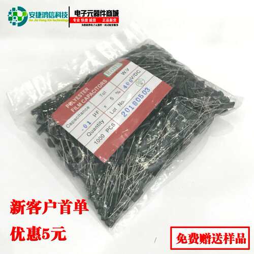 直插CL11涤纶电容2J102J薄膜麦拉电容1NF误差5%电压630V脚距5MM