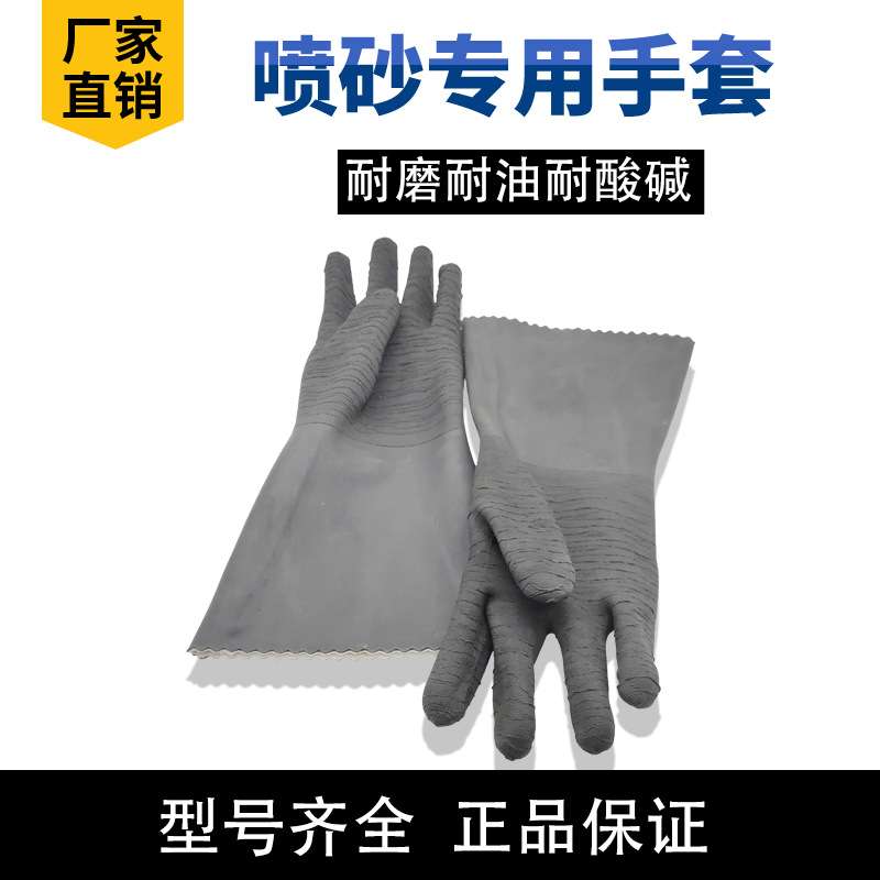 喷砂手套皱纹螺纹麻面棉布内里橡胶手套耐磨耐油耐酸碱防滑度翻倍