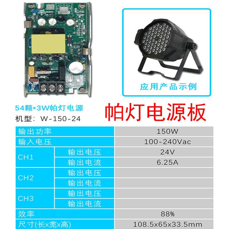 舞台灯电源36V150w帕灯摇头灯闪光灯电源光束灯电源led驱动电源