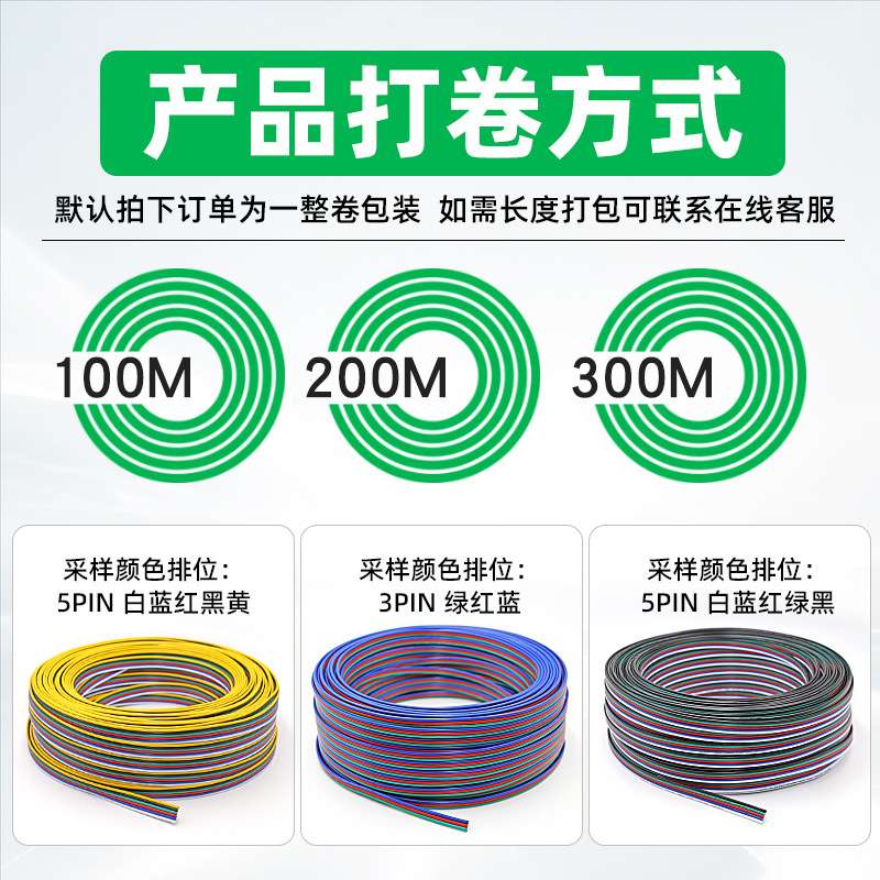 宏观盛RGB连接线3pin 4并 5并 6pin 8并灯具灯带延长线1007彩排线