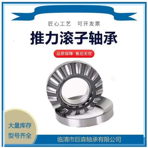 推力调心滚子 九类轴承29326E 29328E 29330E钢保 轴承大全 现货