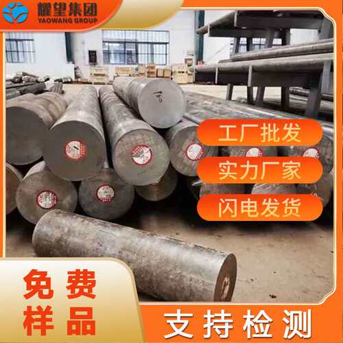 供应7Mn15Cr2Al3V2WMo无磁模具钢 7Mn15圆钢钢棒HPM-75无磁模具钢