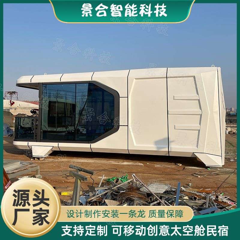 高端景区大型网红太空舱 户外亲子游露营道具从林酒店度假阳光房