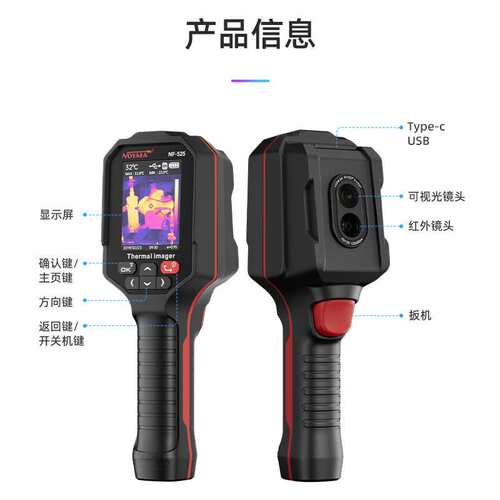 精明鼠NOYAFA NF-525高精度红外热成像仪 电力故障地暖侧漏热像仪