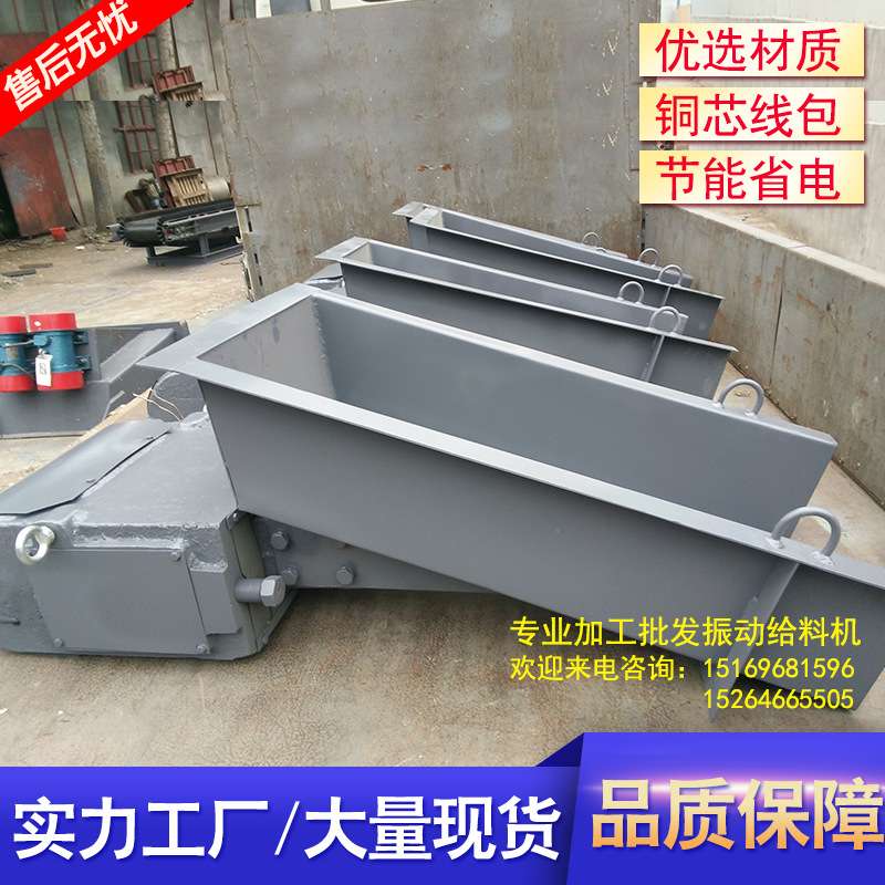 矿石给料机电磁振动下料机GZ控制器电磁振动给料机煤矿给煤机