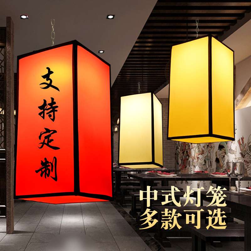 新中式国潮灯笼吊灯六角长正方形圆筒冬瓜中秋国庆火锅店装饰灯笼