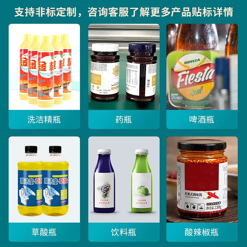84消毒液瓶子自动贴标机 草酸漂白剂塑料圆瓶打码自动贴标机厂家