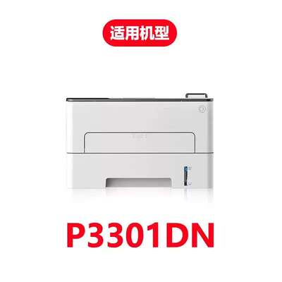 适用3301粉盒P3301dn打印机硒鼓TL-463粉盒463H大容量墨盒